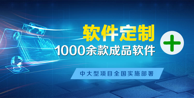 白茅湖农场软件开发